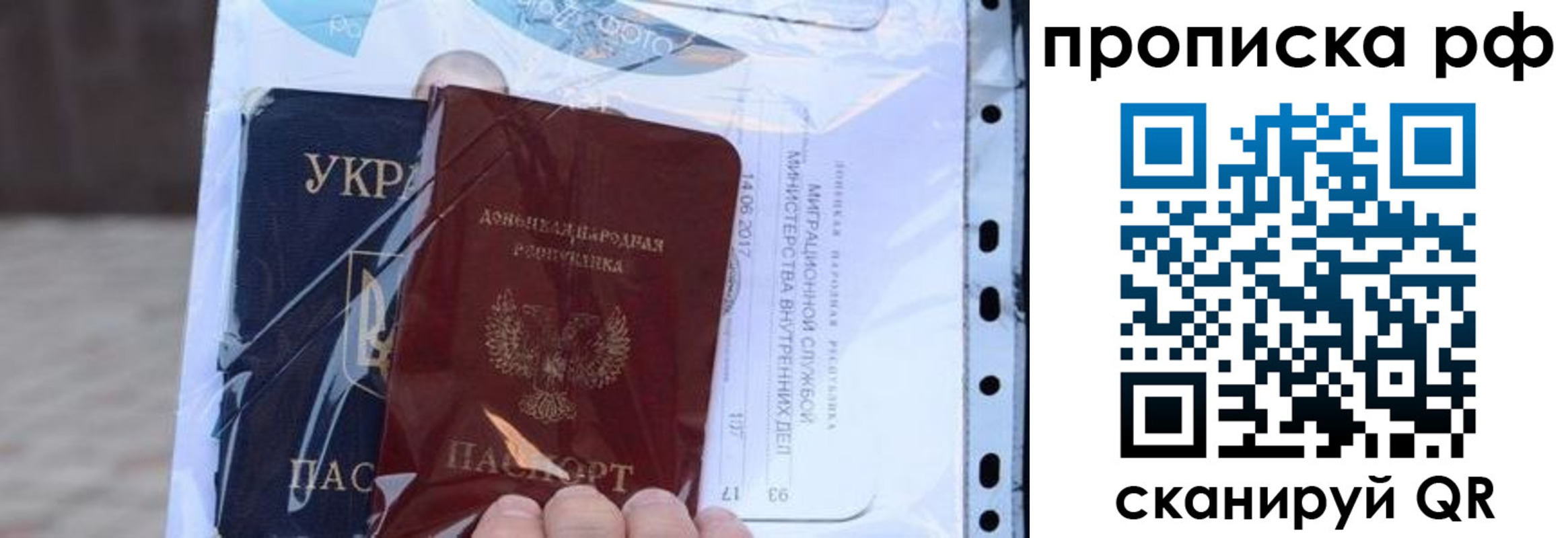 прописка от собственника в Самаре